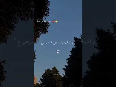 وانساك ولا استنى فيها رجوع تصميمي Foryou حالات واتس بتاعedit