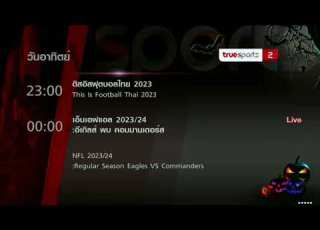 True Sports 2 Ident Next Program Halloween 2023