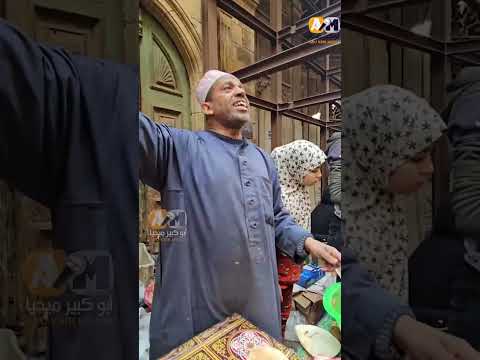 يا ولي النعم يا كل النعم عم إبراهيم بيقدم الأكل مجانا على طبق من دهب لحبايب آل البيت