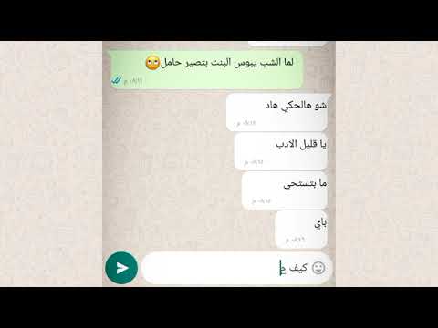 لما ما تكون بتعرف شي محادثات رومنسيه بين حبيبين