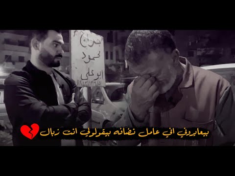 بقالي ١٥ يوم مروحتش البيت علشان اوفر لعيالي فلوس المواصلات ياكلوا بيها كلامه يوجع القلب بقالي ١٥ يوم مروحتش البيت علشان اوفر لعيالي فلوس المواصلات ياكلوا بيها كلامه يوجع القلب