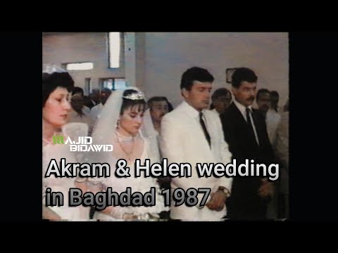 Akram Helen Wedding In Baghdad 1988 حفلة عرس اكرم و هيلين في بغداد