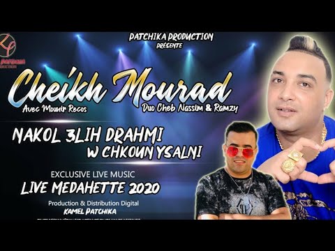 Cheikh Mourad Cheb Nassim 3andah Dahka Cheba Live Medahette 2020 Cheikh Mourad Cheb Nassim 3andah Dahka Cheba Live Medahette 2020