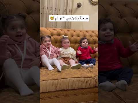 مين الأنكد أنا ب ناي لحالها و مامخلصا Triplets اكسبلور Fashionblogger شفا Funny