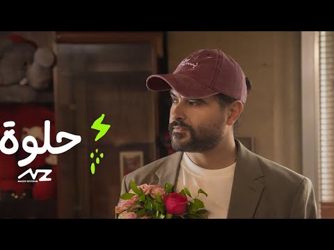 حلوة ناصيف زيتون توزيع حصري جديد Nassif Zeytoun New Exclusive Hit 2025