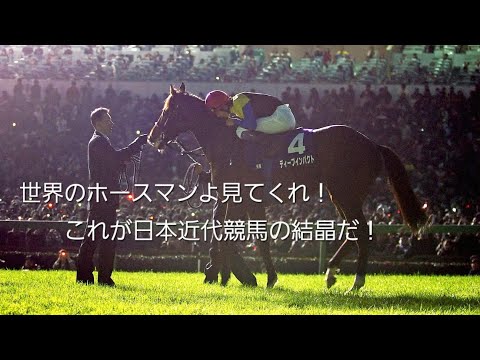 ドラマ ザ ロイヤルファミリー風に作ってみた 玉置浩二 ファンファーレ ディープインパクト 2006年 第51回有馬記念 ドラマ ザ ロイヤルファミリー風に作ってみた 玉置浩二 ファンファーレ ディープインパクト 2006年 第51回有馬記念