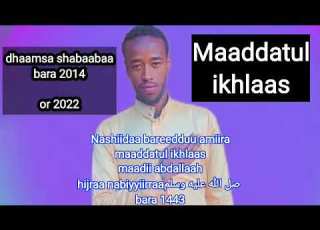 Nashiidaa Afaan Oromo Jama Atul Furaqan