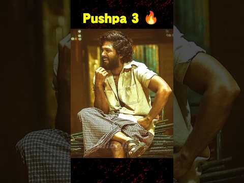 प ष प भ ग 3 अल ल आर ज न