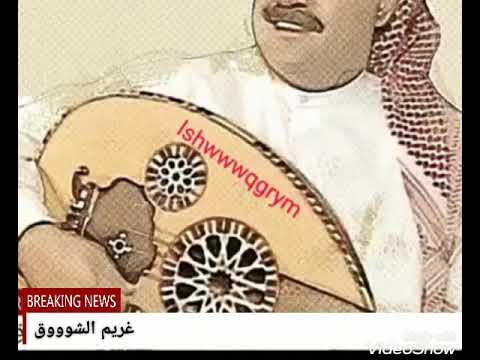 ميحد حمد بات دولاب المثل