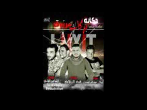 مهرجان حكاية مرزوق وبركات وغناء حمو بيكا