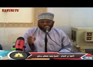 Alekhwa Fi Alislam Kanuri الاخوة في الاسلام باللغة الكانورية برنو