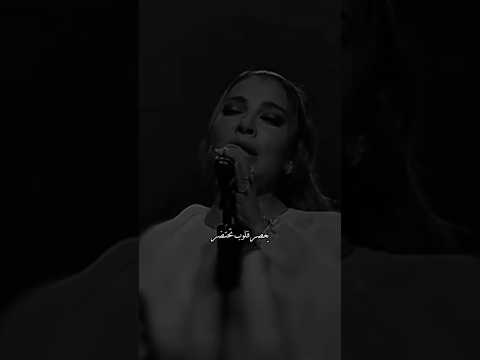 الشوق يوجع والالم يعصر قلوب تحتضر اصالة نصري