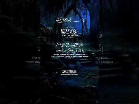 قال إنما يتقبل الله من المتقين قرآن قران كريم راحة نفسية عبدالباسط عبدالصمد