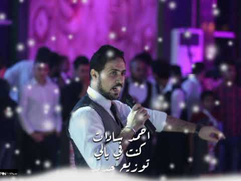 احمد سادات كنت في بالي لعمرو دياب توزيع جديد احمد سادات كنت في بالي لعمرو دياب توزيع جديد