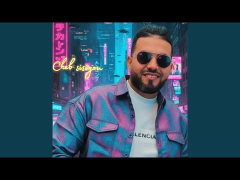 معندكش معانا لعبهالي بوندي