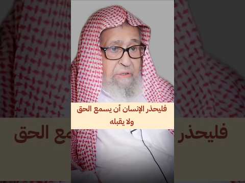 عدم قبول الحق فلما زاغوا أزاغ الله قلوبهم ونقلب أفئدتهم وأبصارهم كما لم يؤمنوا به صالح الفوزان