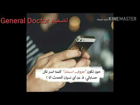 انت شسمك اسمي ناسي منهد ماضيعتهم رفعت الرصافي