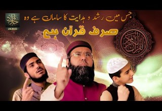 Sirf Quran Hey Quran Nasheed 2022 Hafiz Zainulabdeen Jalali Athar Jalali Anzar Jalali