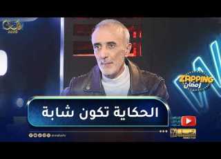 بوخالفة ساحلي ما يهمونيش عدد الحلقات الأهم هو السيناريو يكون شباب