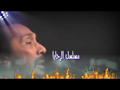 أحزان الفنان علي الحجار