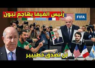 FIFA President Shocks Algeria And Angers President Tebboune In America A Blow To The National Te