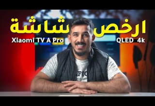 شاشة 4k و بسعر غير معقول Xiaomi TV A Pro