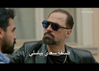 فلسفة سعدي بياسلي لتأتي الحياة كما تشاء مترجم