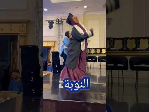 احتفال طالبة نوبية ١