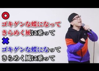  デジモン Butter Fly の音程が１ミリも合ってないやつ