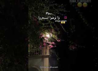وا نوضو تسحرو