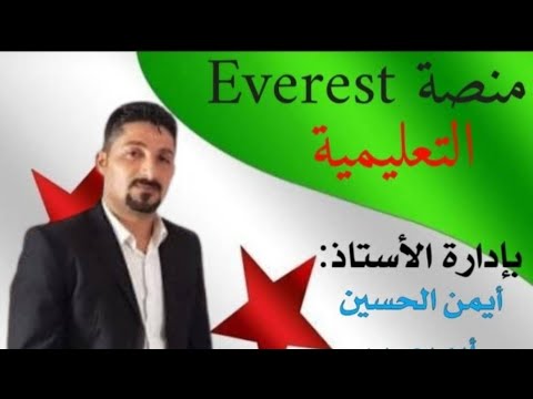 فكرة تقديم الامتحان الأخير في إدلب 2026