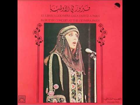 Fairuz à L Olympia 1979 طالل على بواب الحلى