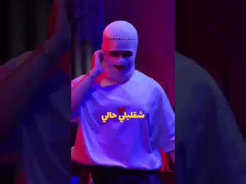 الحب جاني جاني خدني ورماني