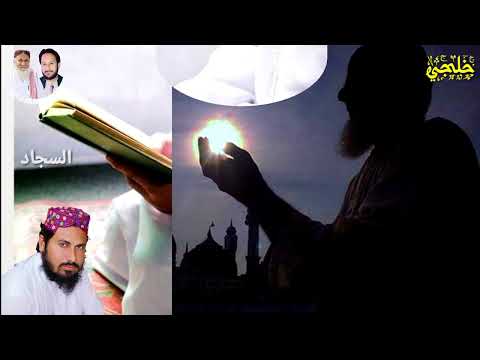 Shehban Mubarak Maah Sande Aj Pandhren Rat Bhalare Aa Al Haj Imdadullah PHULPOTO Khilji