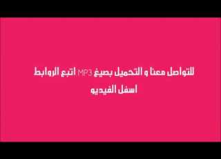 دويتو اليسا وعمرو دياب 2016 حصري