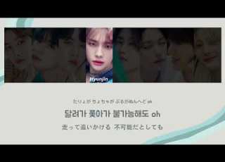  日本語字幕 FNF Stray Kids 和訳 カナルビ 歌詞