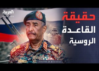 البرهان يكشف حقيقة إنشاء قاعدة عسكرية روسية مقابل التسليح