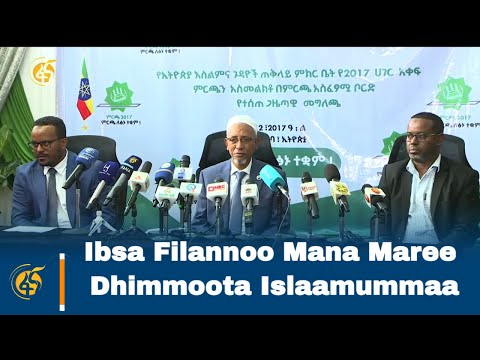 Ibsa Filannoo Mana Maree Dhimmoota Islaamummaa