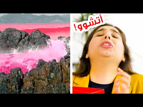 ٢٧ من حيل ومشاكل الدورة الشهرية أفكار للفتيات لجميع المواقف ٢٧ من حيل ومشاكل الدورة الشهرية أفكار للفتيات لجميع المواقف