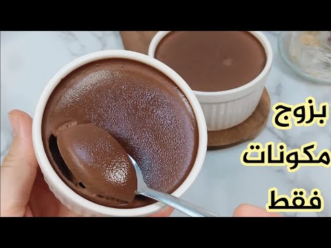 تحلية باردة سهلة وسريعة بجوج مكونات فقط بدون سكر و لا فرن و لا كريمة و لا حليب و لا جيلاتين