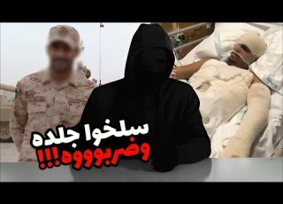  قصة المستجد الكويتي اللي اعتدوا عليه وسلخـ وا جلده بالسيارة في الشارع