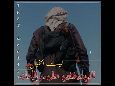 ليت الخيال اللي يوقفبي