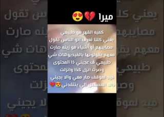 ضروري تخلوني اسب الخبيرة الاميرة احب نفسي حل عني