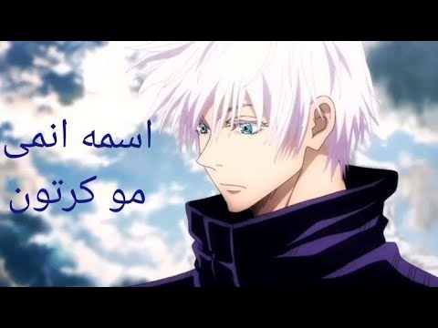 تصميم الأنمى على راب اسمه انمي مو كرتون