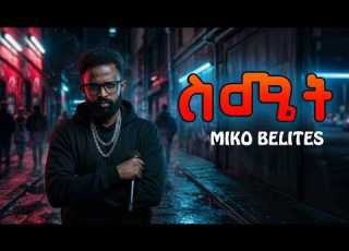 MIKO Belites Intro ስሜት New Ethiopian Music 2026 Official Music Video
