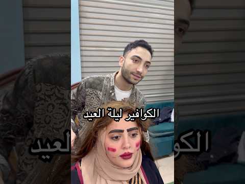 The Hairdresser On Eid Day