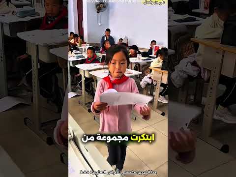 هذه المعلمة تعطي طلابها الهدايا بطريقة مميزة Shorts Shortvideo