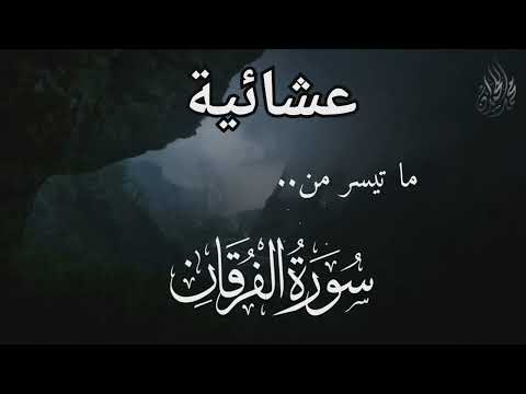 و ي و م ت ش ق ق الس م اء ب ال غ م ام عشائية بترتيل بديع للقارئ الشيخ د محمد اللحيدان