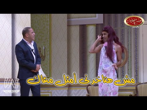 شاهد أغرب رد فعل من اشرف عبد الباقى فى مسرح مصر بسبب حمدي الميرغنى