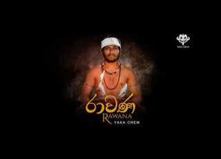 Yaka Crew Ravana ර වණ Official Audio